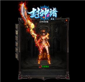 ​传奇私服最高攻击：攻击之巅，传奇极致之选